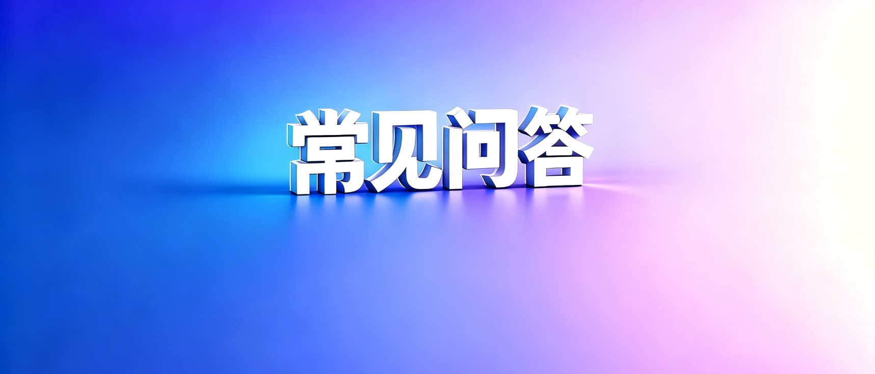 网贷套路