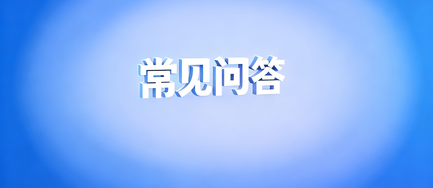 网贷套路