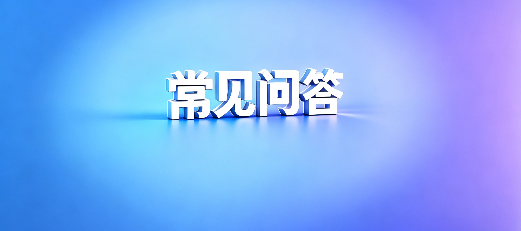 网贷套路