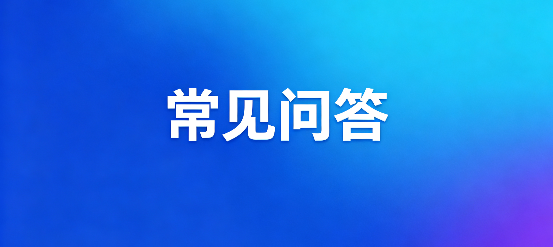 网贷套路