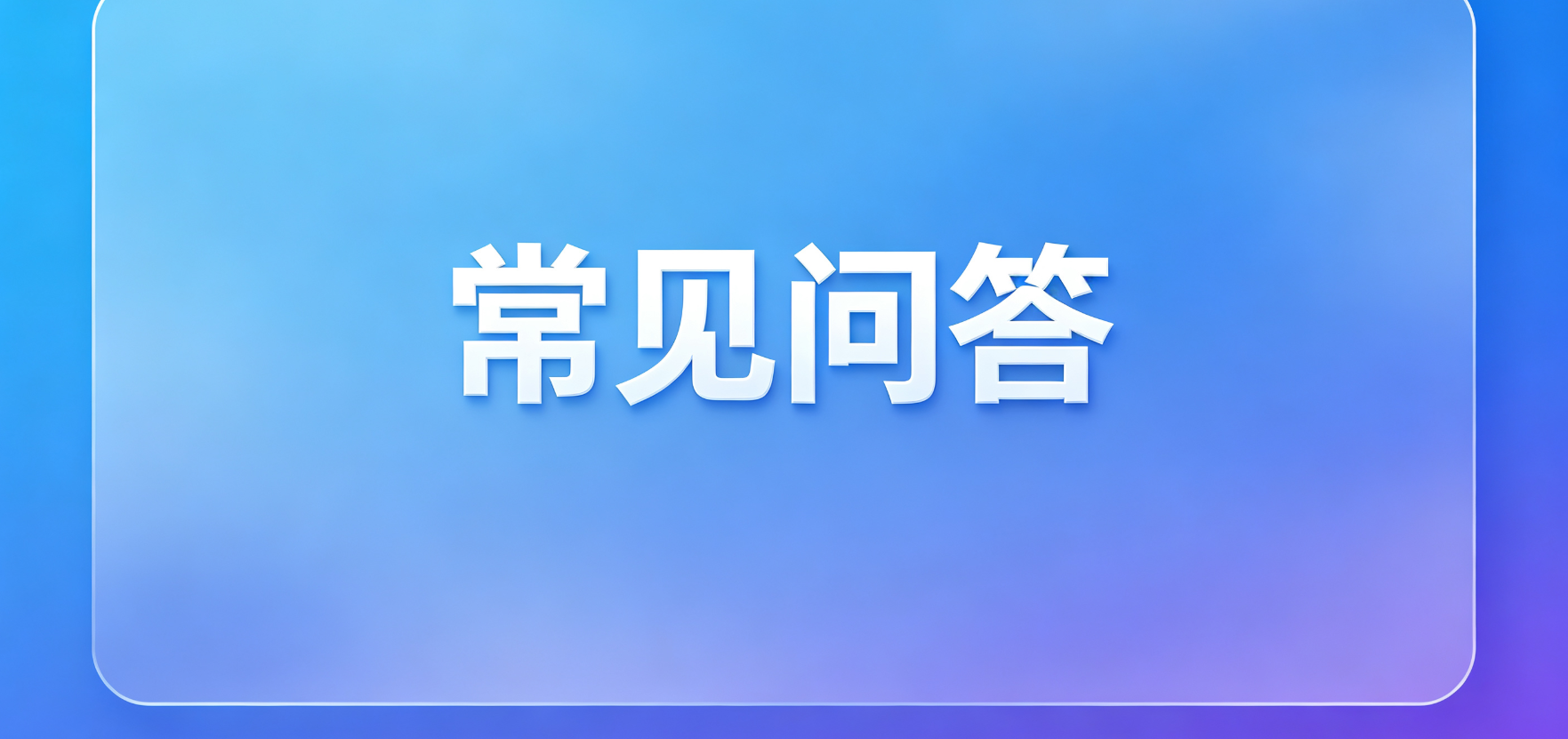 网贷套路