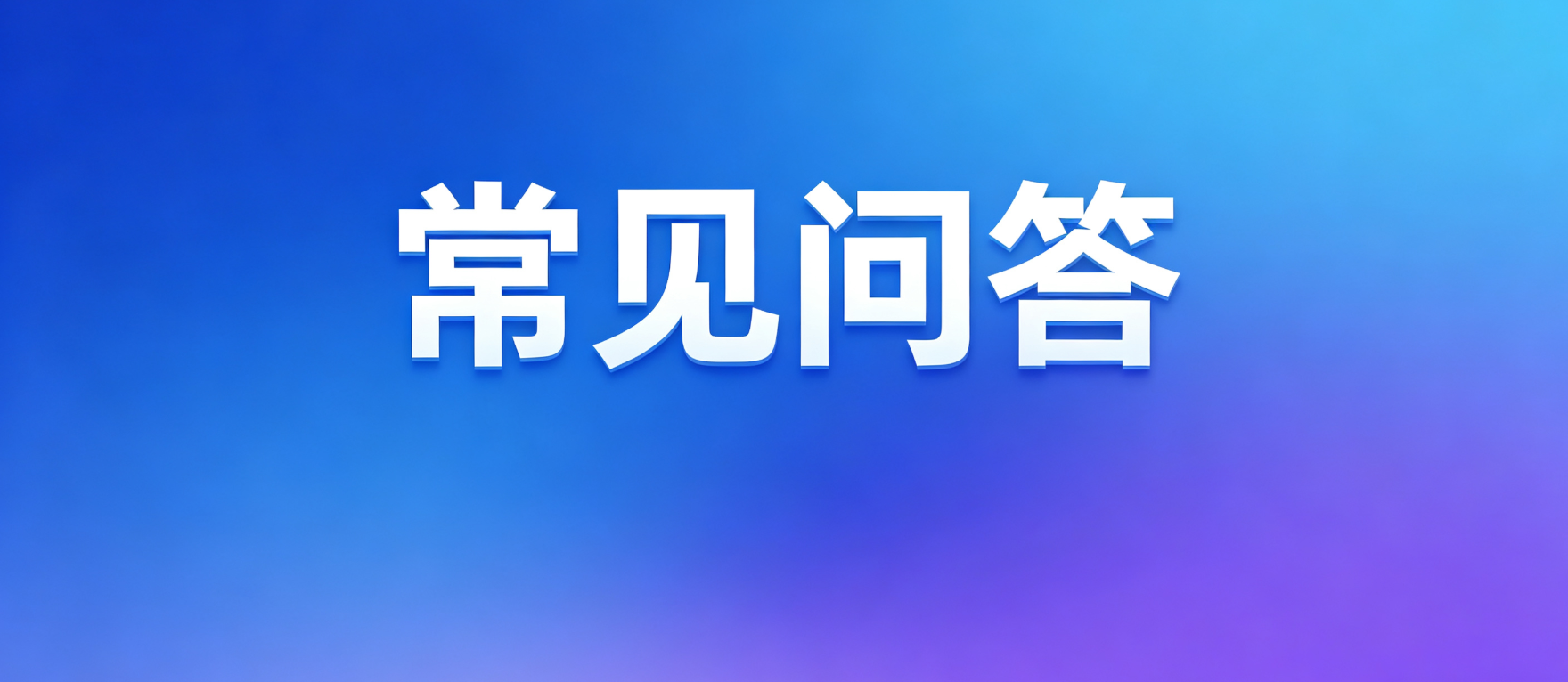 网贷套路