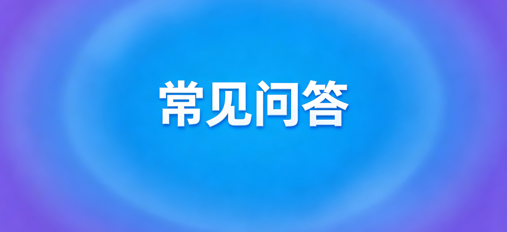 网贷套路