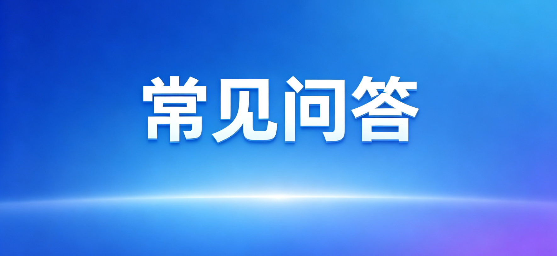 网贷套路