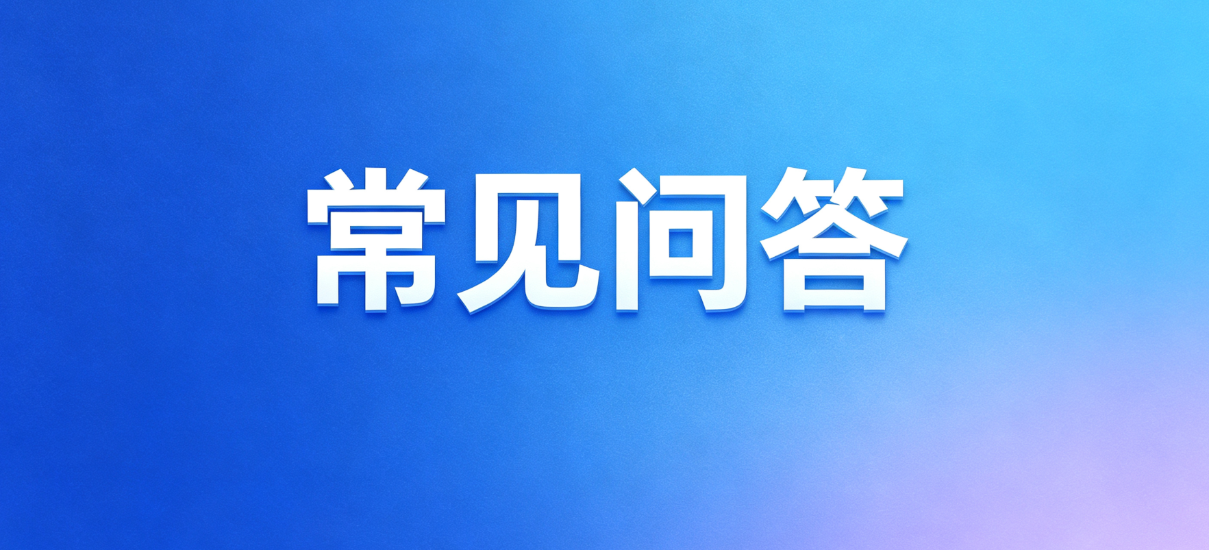 网贷套路