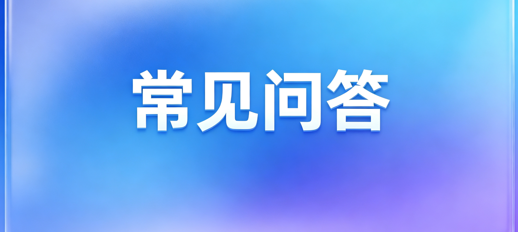 网贷套路