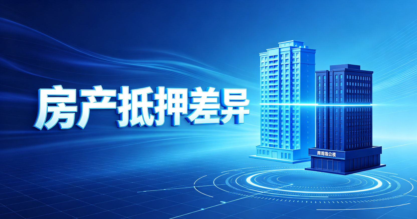 网贷套路