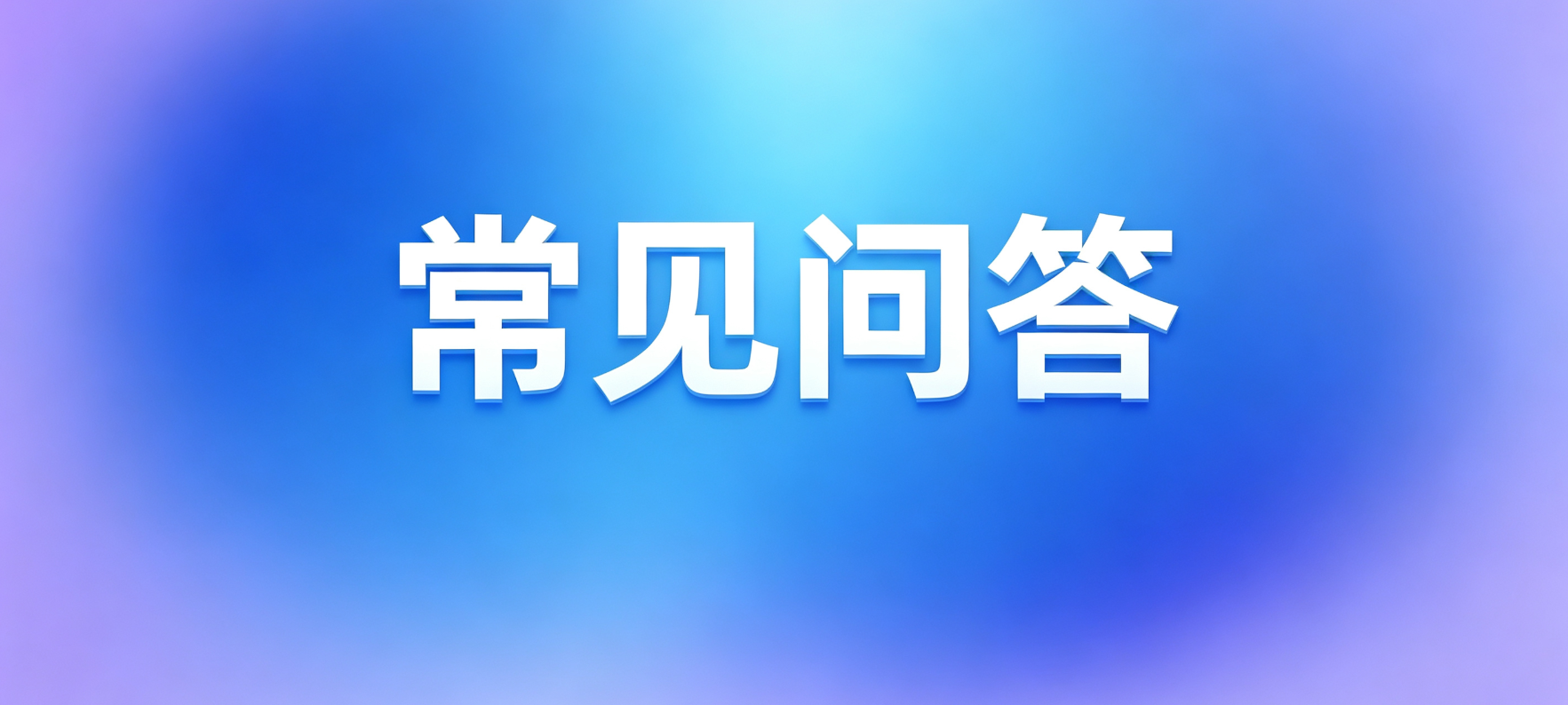 网贷套路