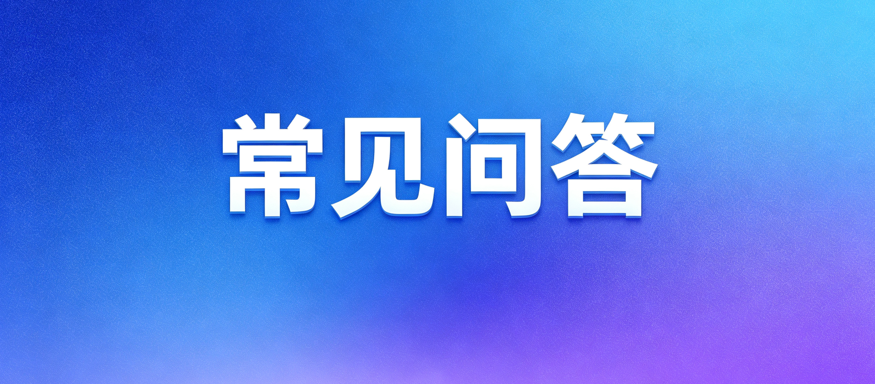 网贷套路
