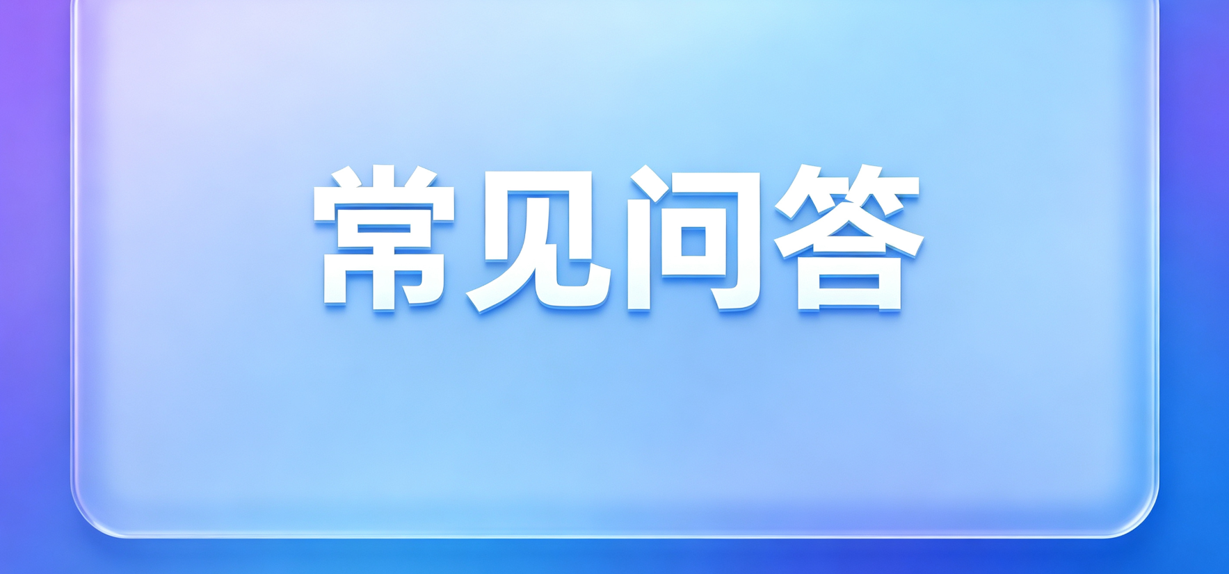网贷套路