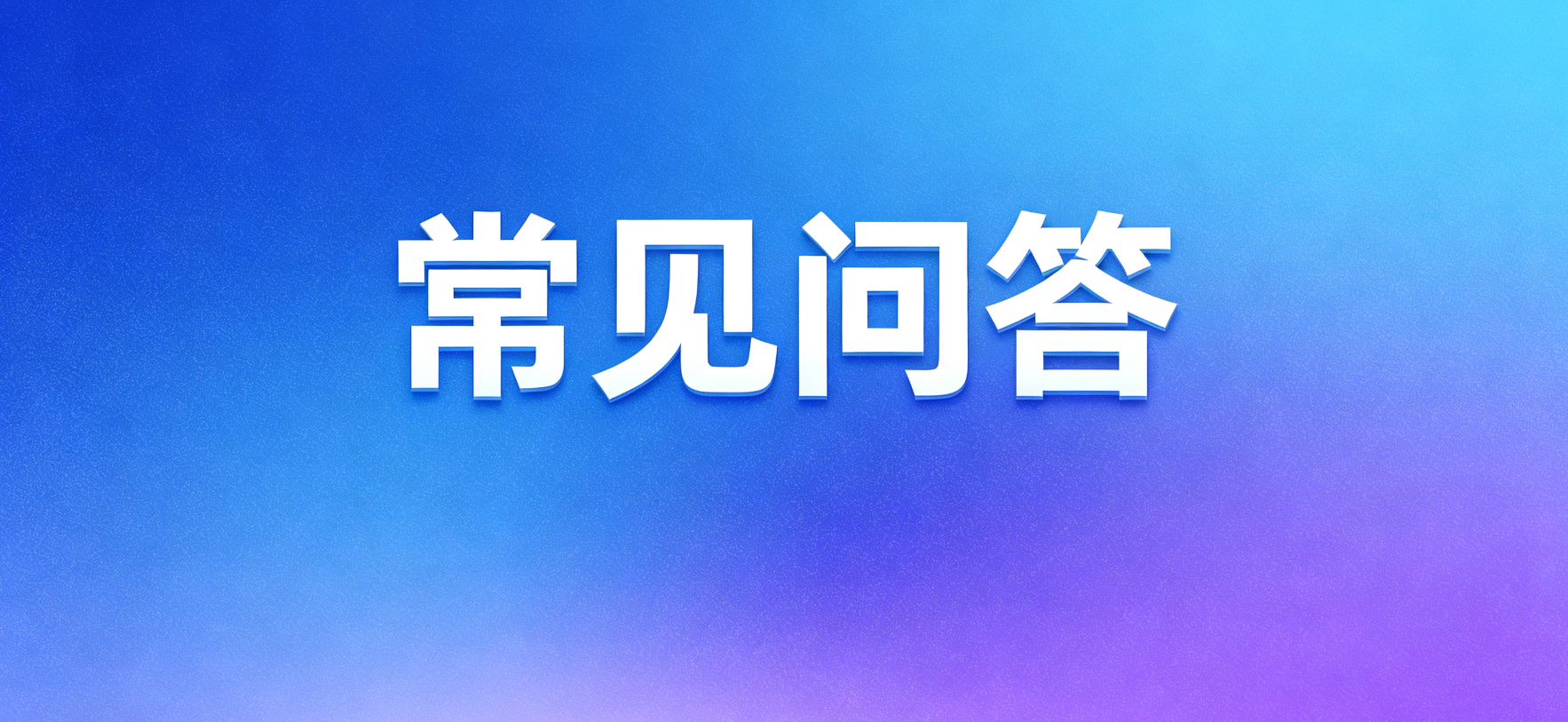 网贷套路