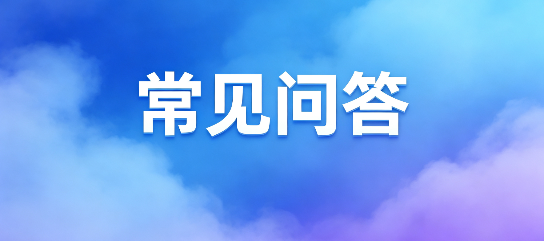 网贷套路