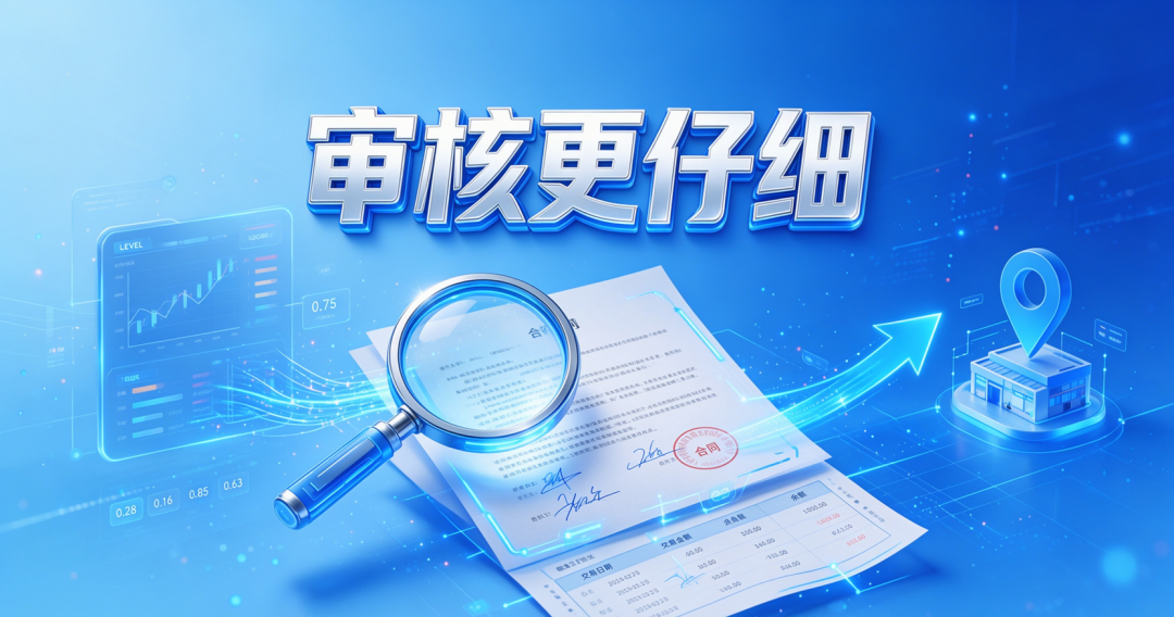 企业经营贷审核越来越仔细 企业经营贷审核越来越仔细