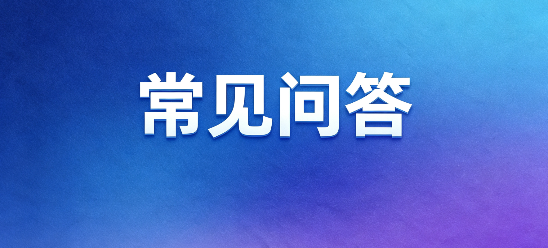 网贷套路