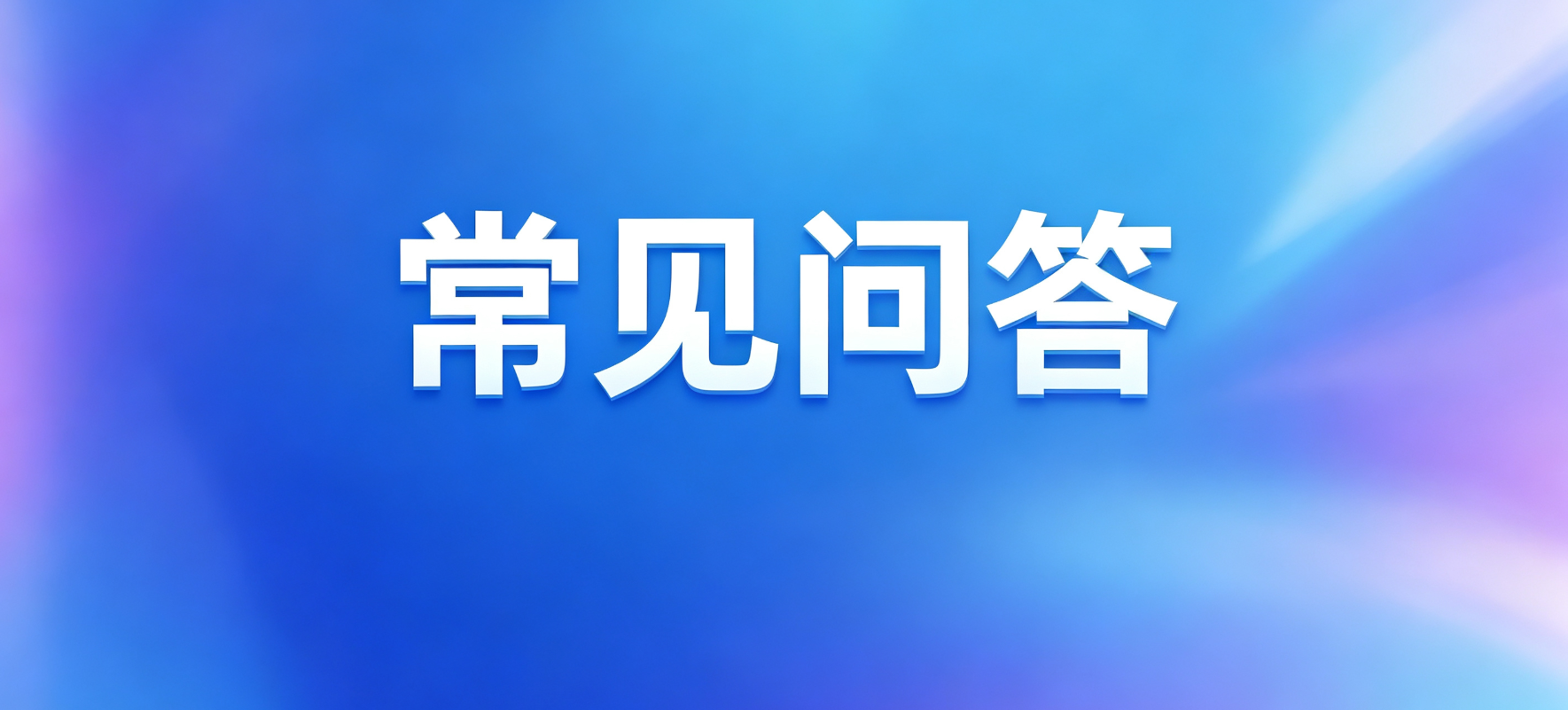 网贷套路