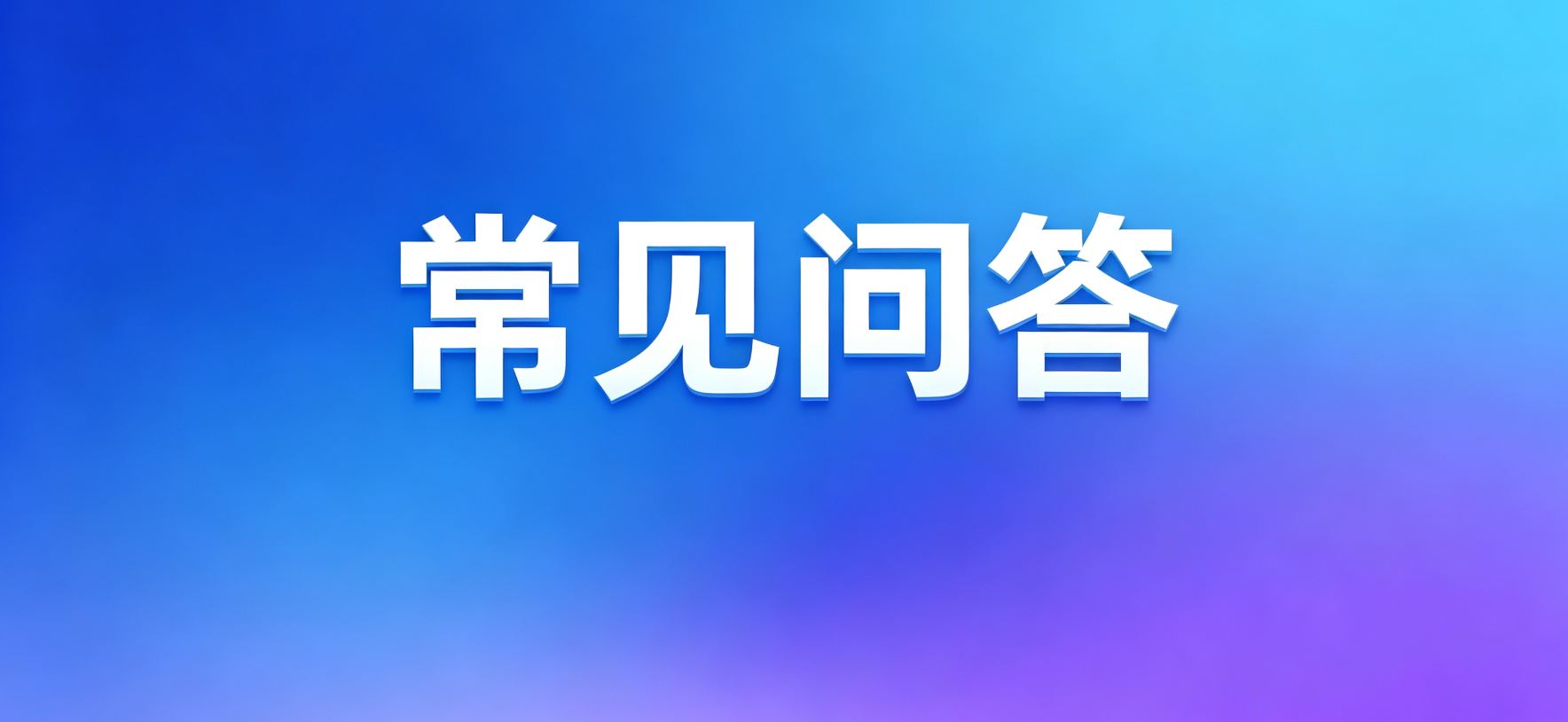 网贷套路