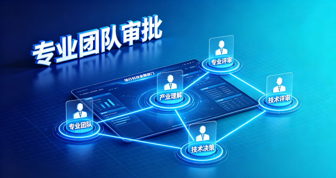 贷款由专业团队审批 贷款由专业团队审批