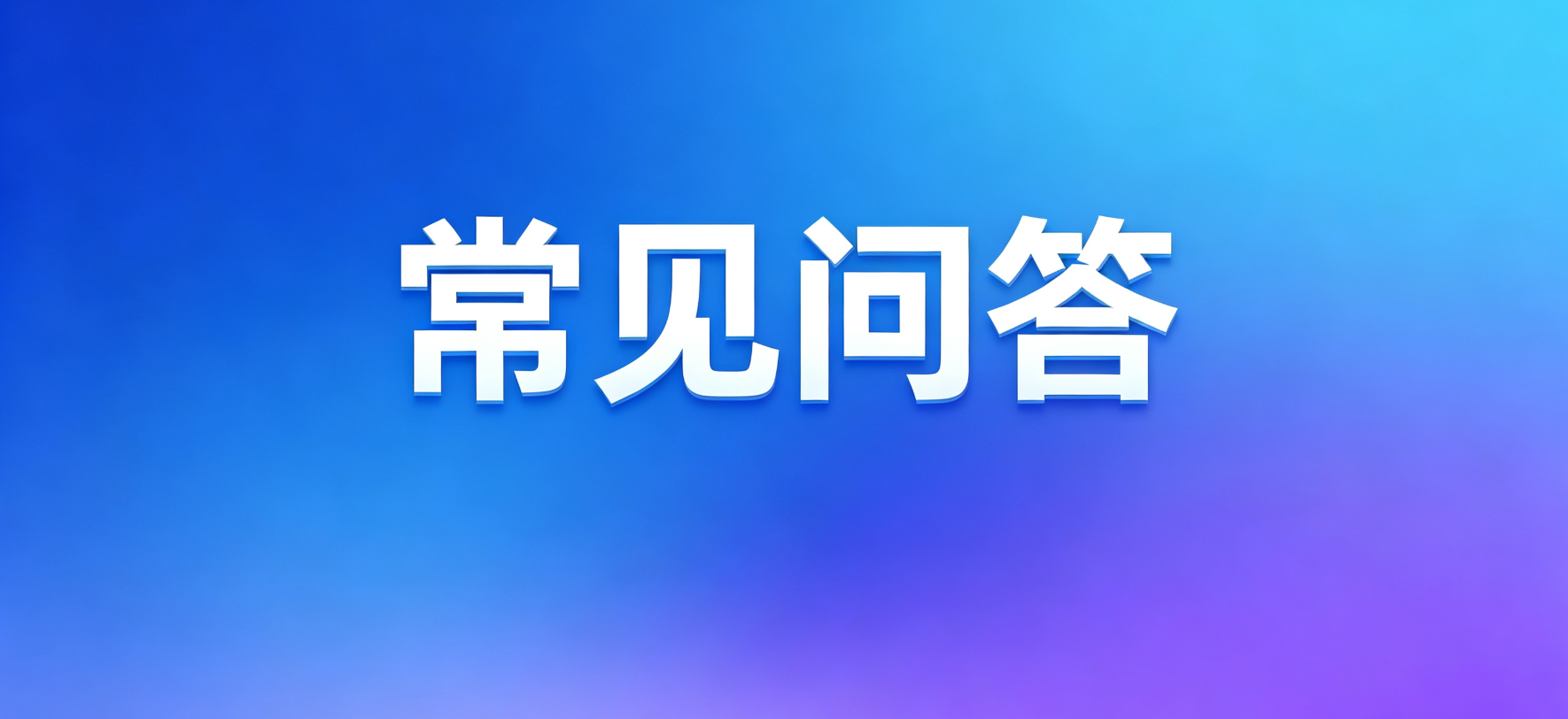 网贷套路
