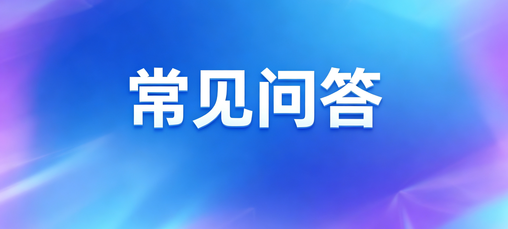 网贷套路