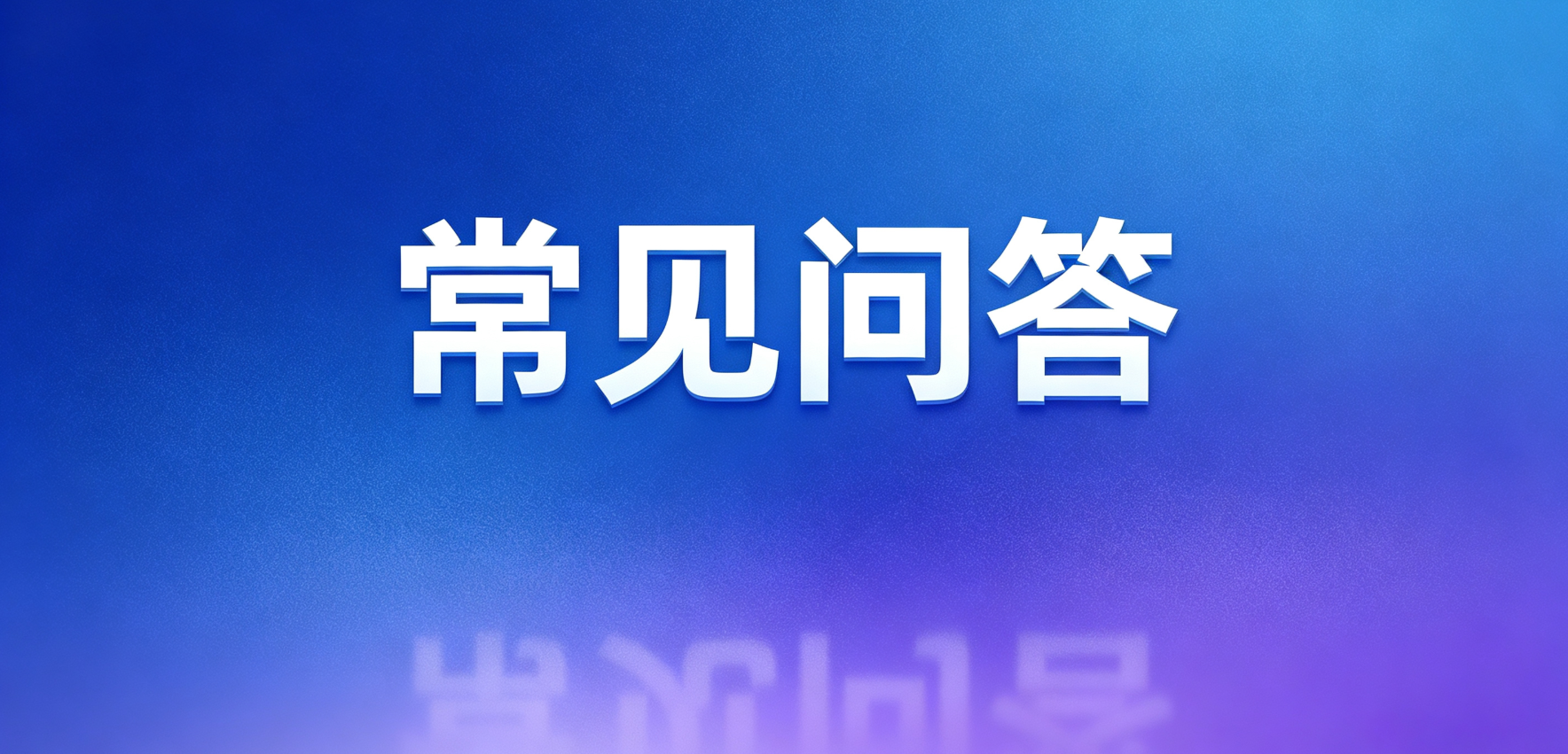 网贷套路
