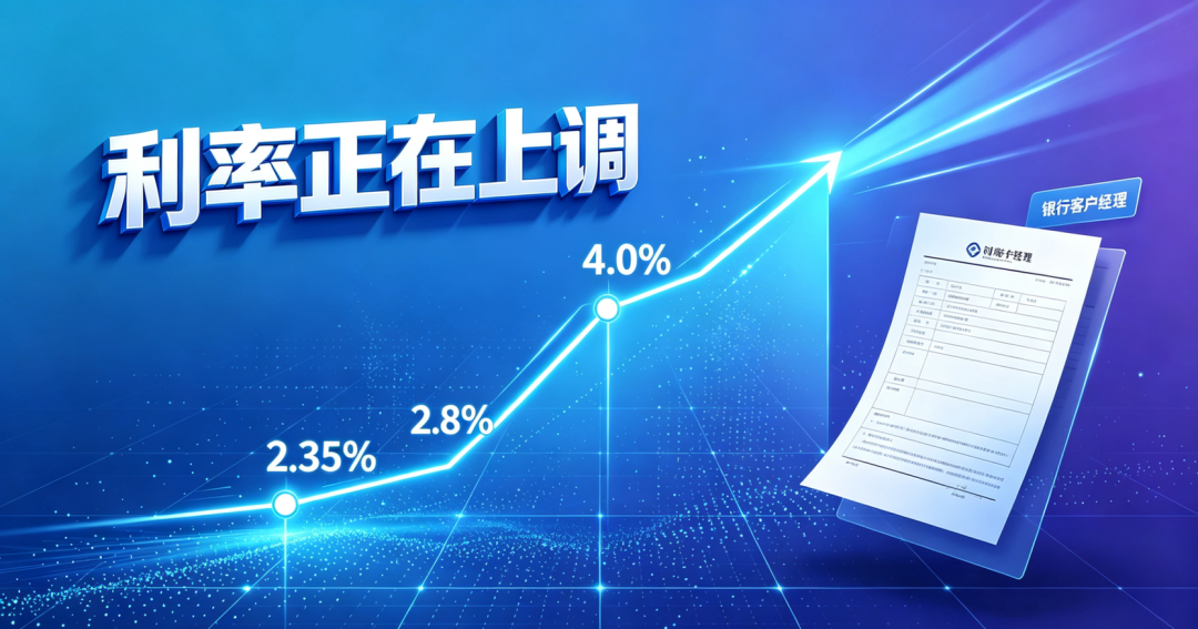 10月起,上海经营贷利率调整 10月起,上海经营贷利率调整