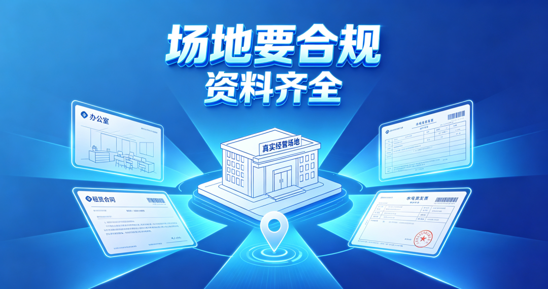 企业经营场地要合规可查 企业经营场地要合规可查