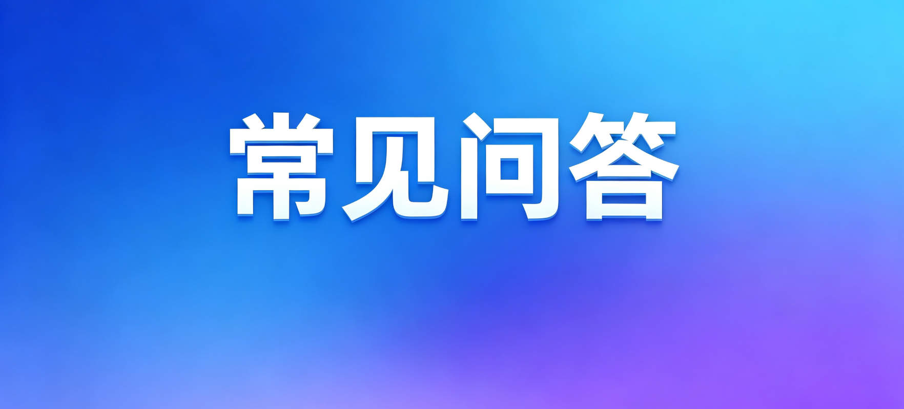 网贷套路