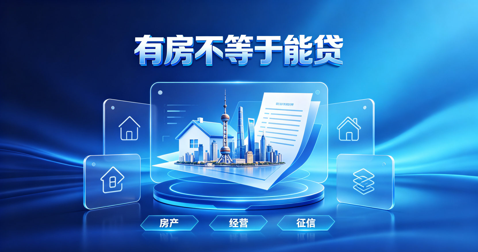 网贷套路