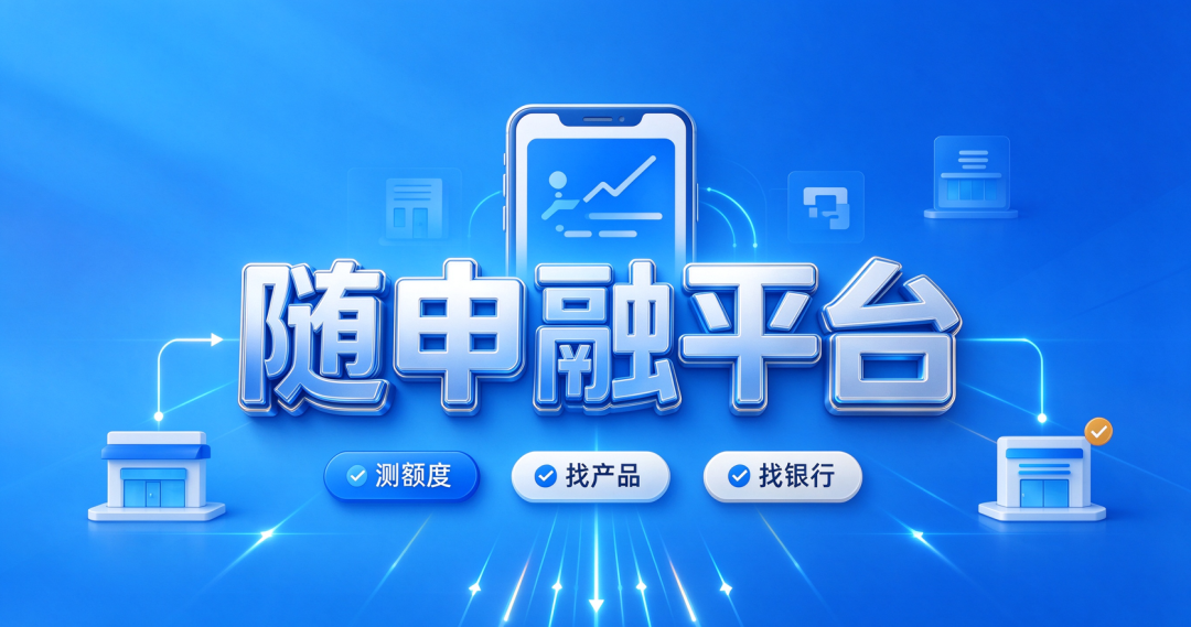 上海随身融平台 上海随身融平台