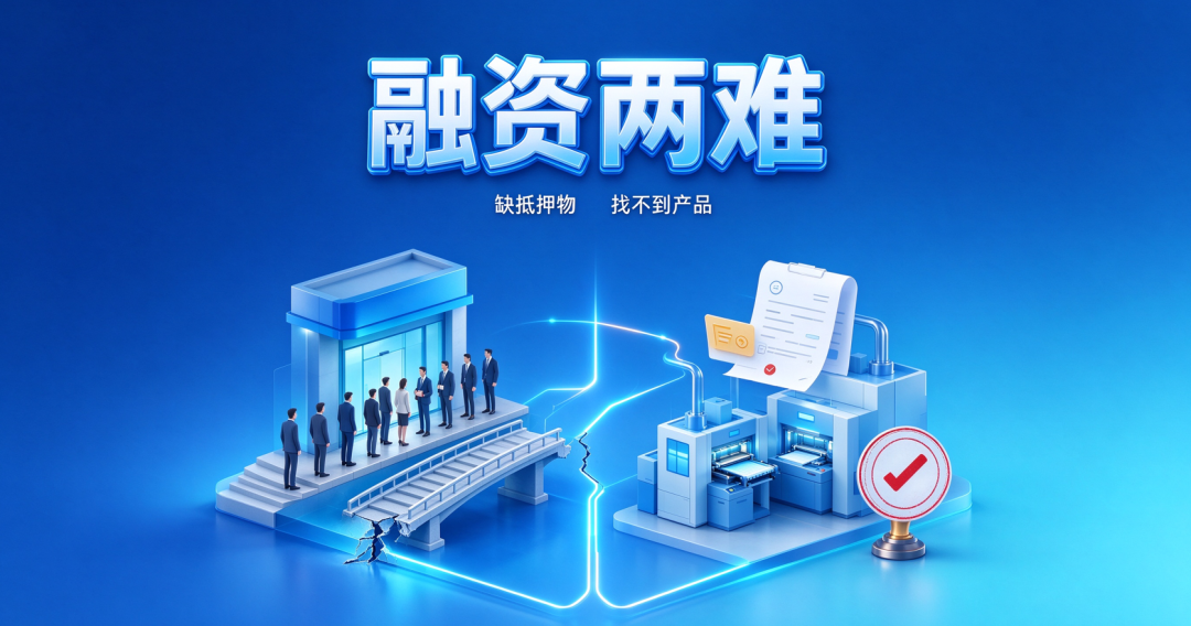 上海企业贷款面临融资两难地步 上海企业贷款面临融资两难地步