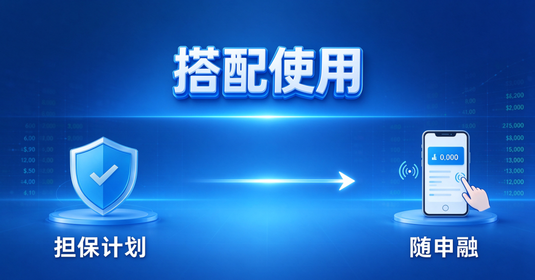 上海企业融资两种方案搭配使用 上海企业融资两种方案搭配使用