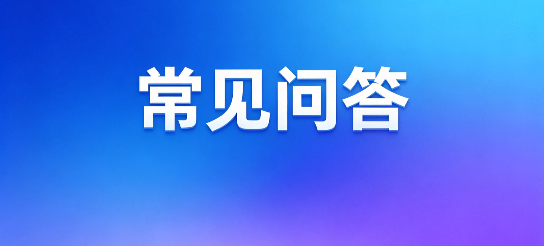 网贷套路