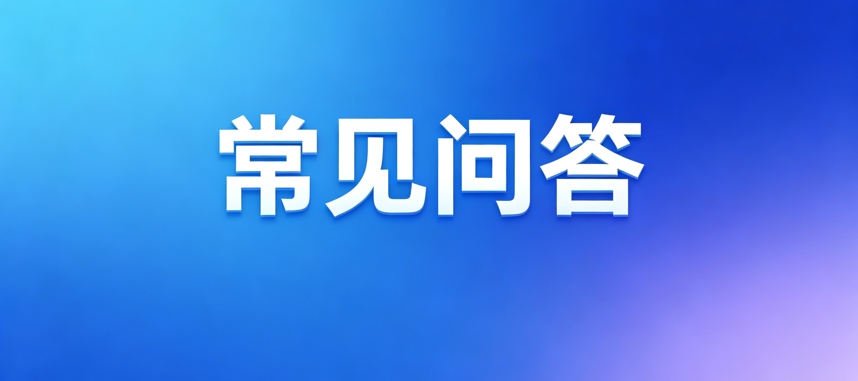网贷套路