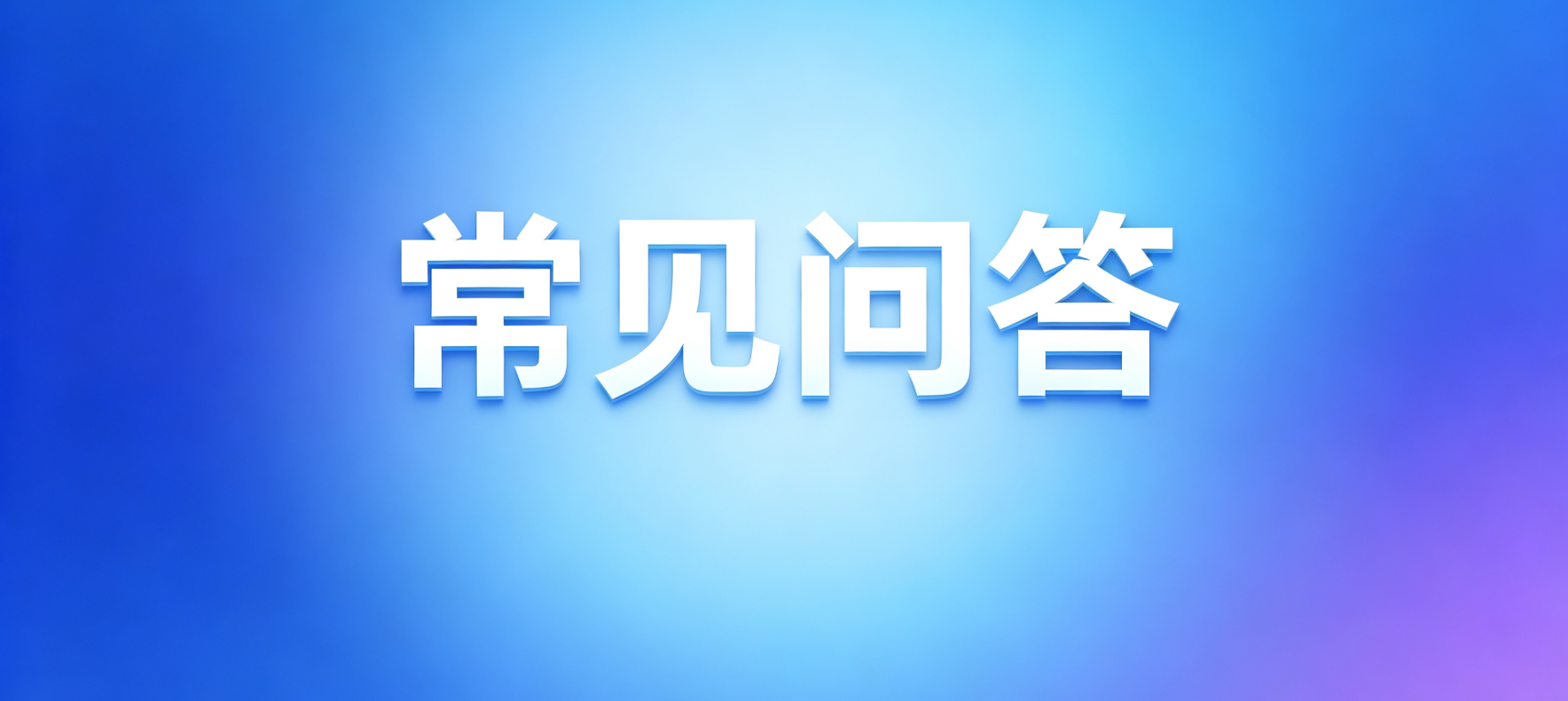 网贷套路