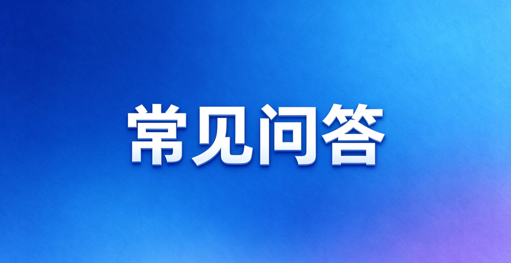 网贷套路