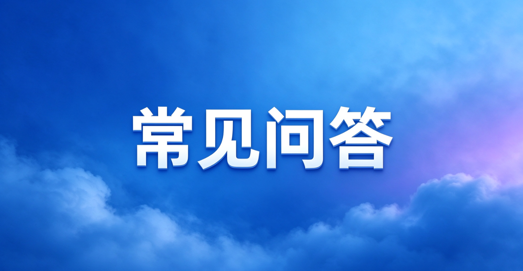 网贷套路