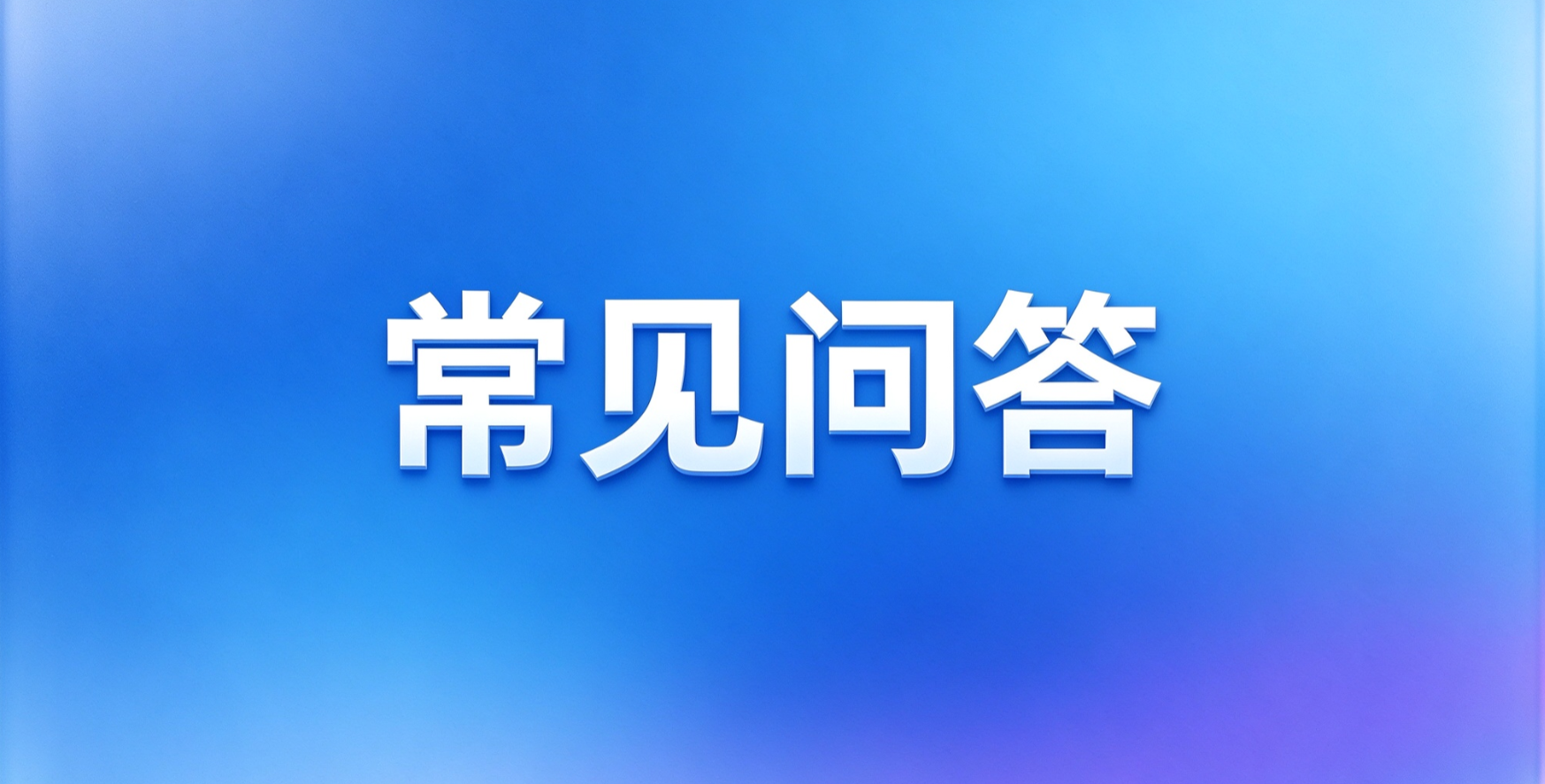 网贷套路