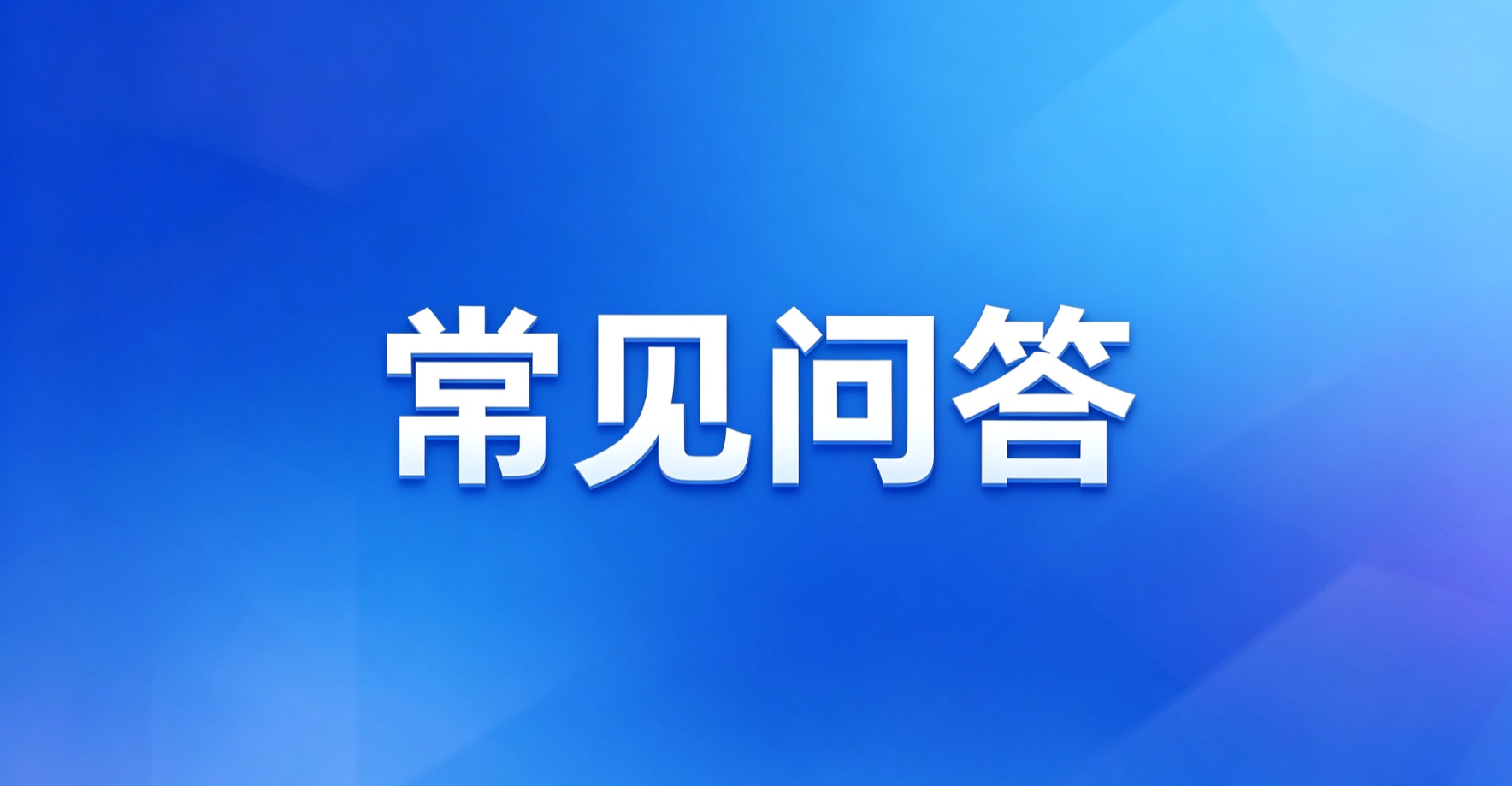 网贷套路