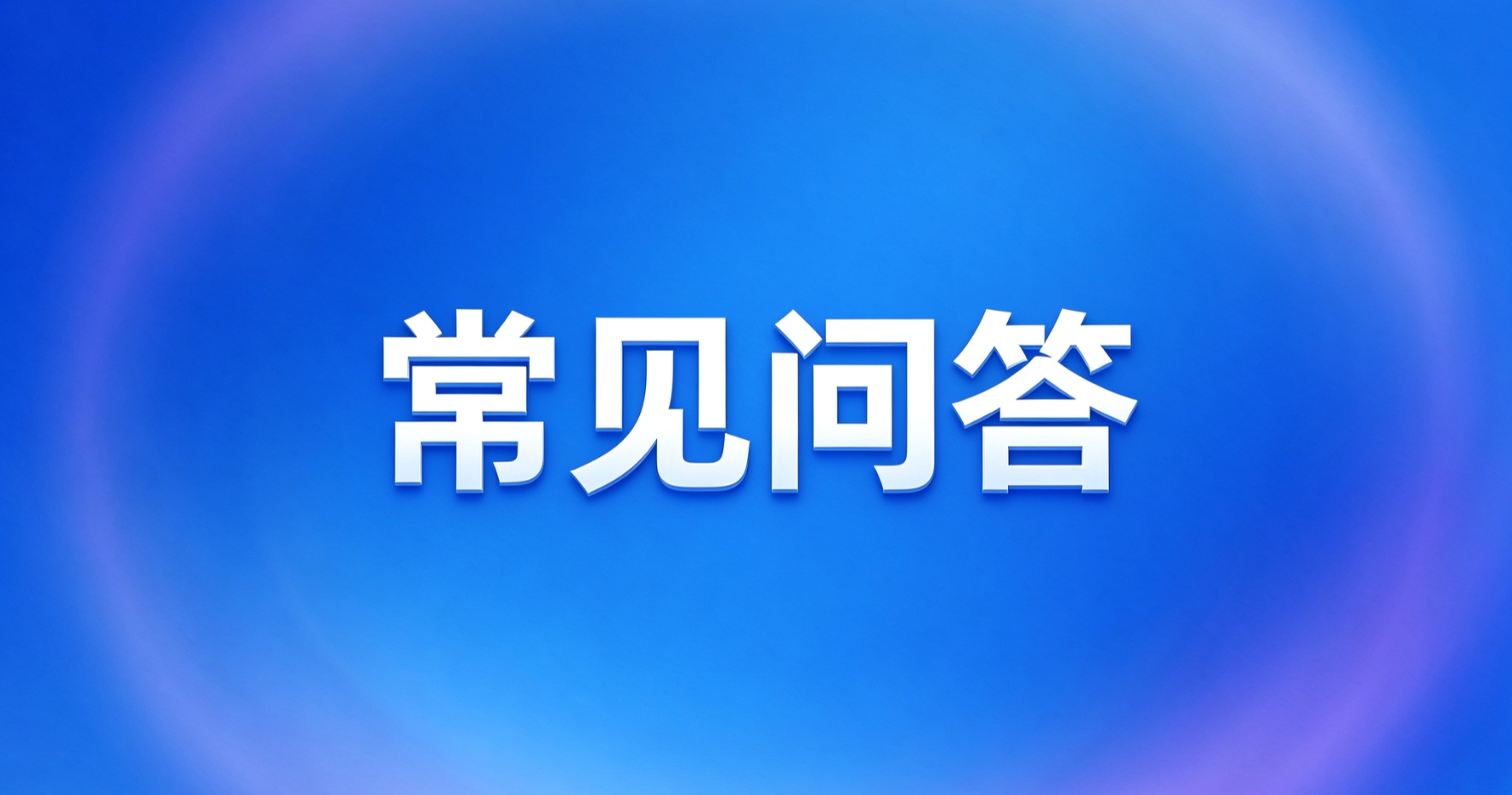 网贷套路