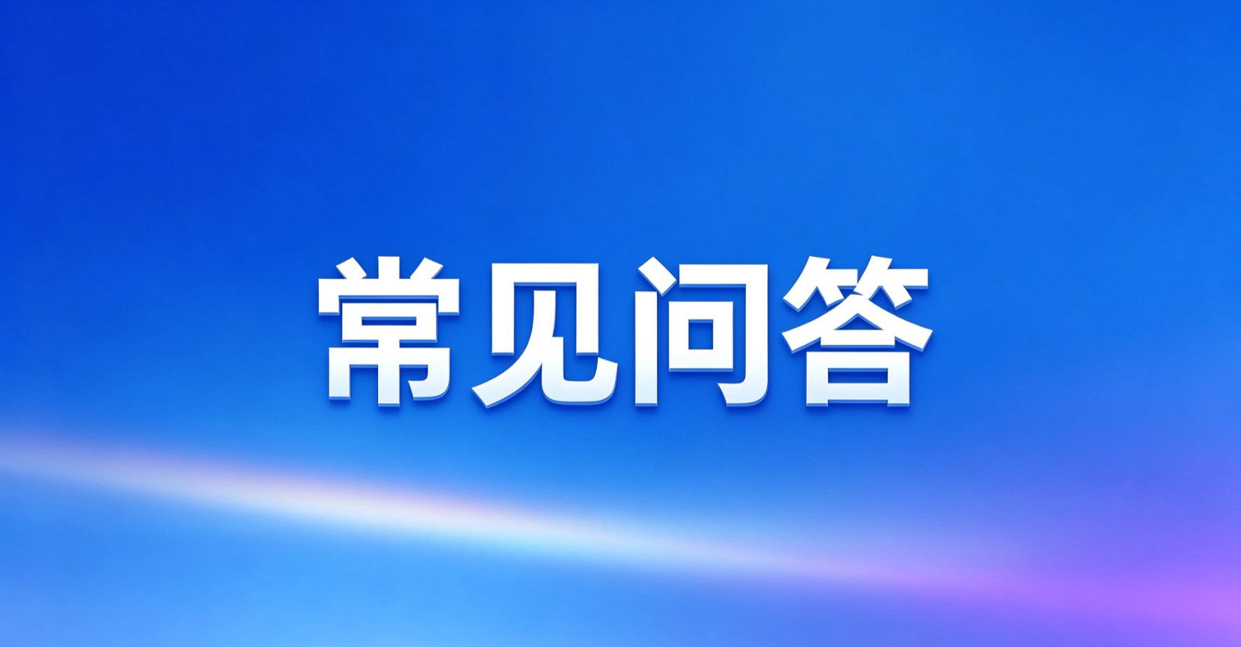 网贷套路