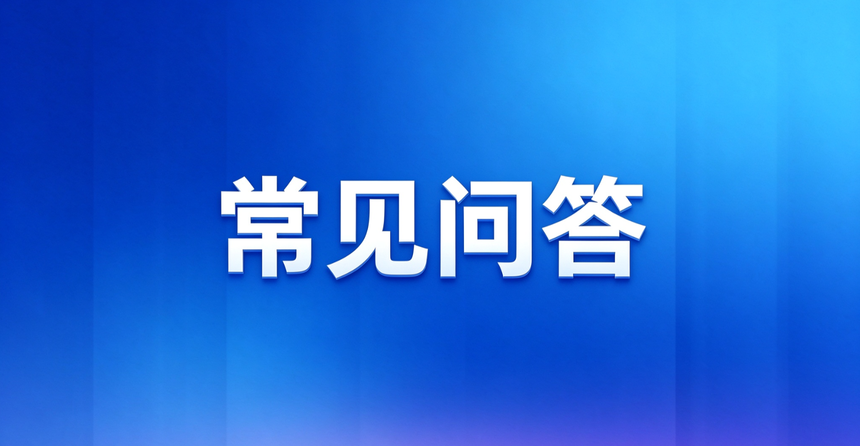 网贷套路