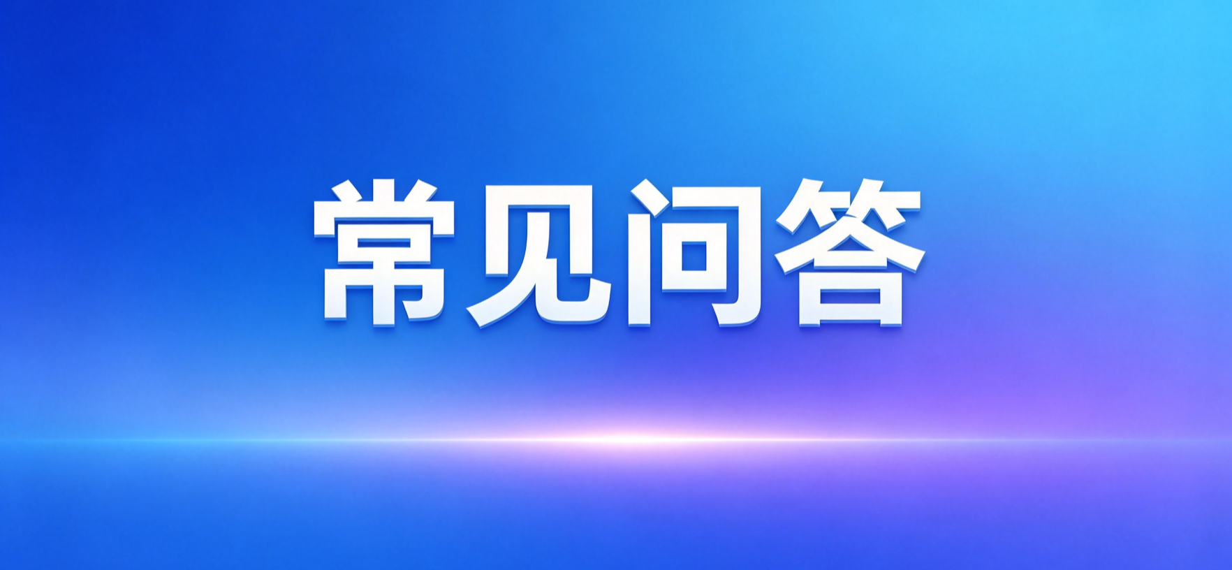 网贷套路