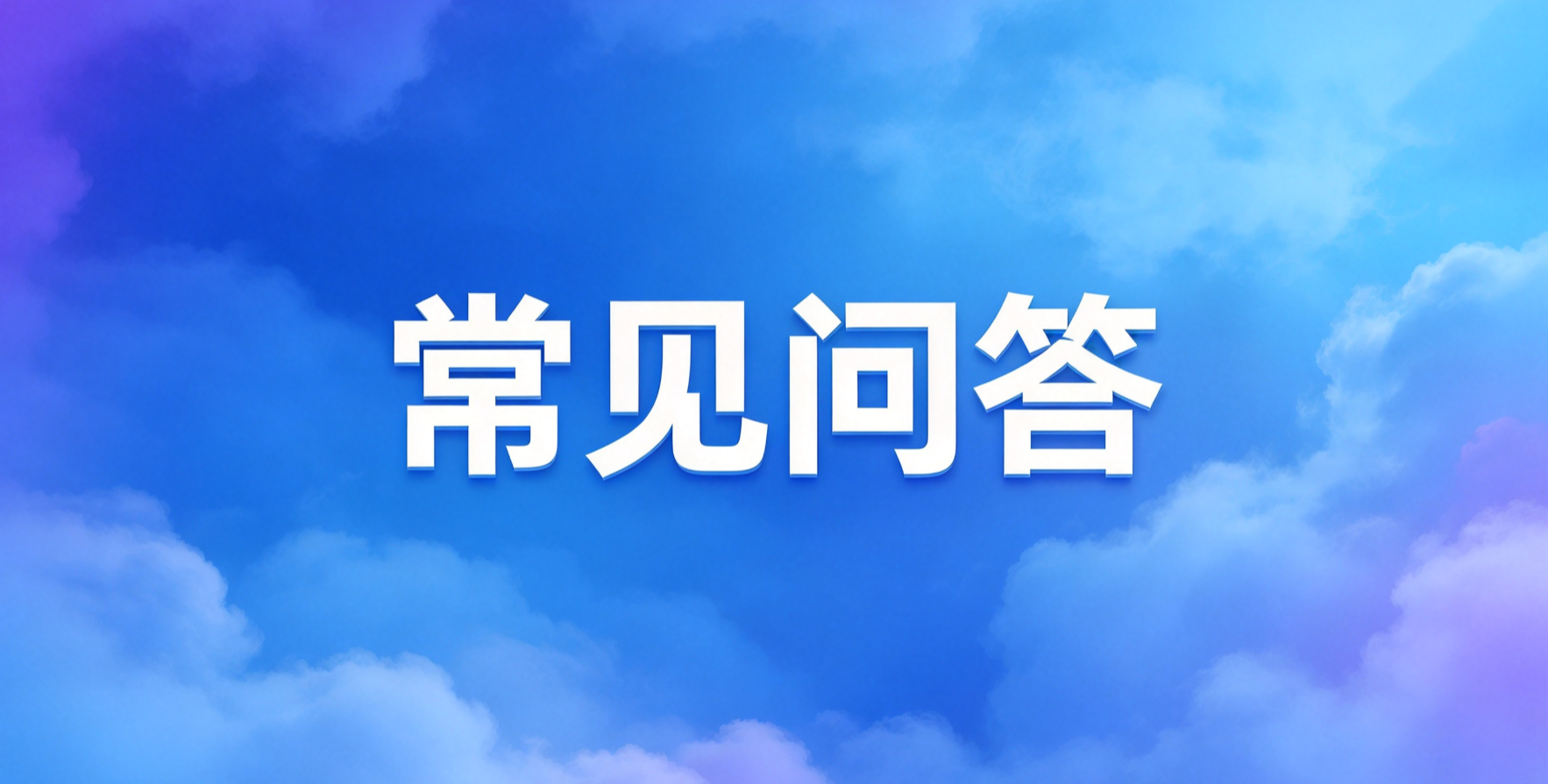 网贷套路