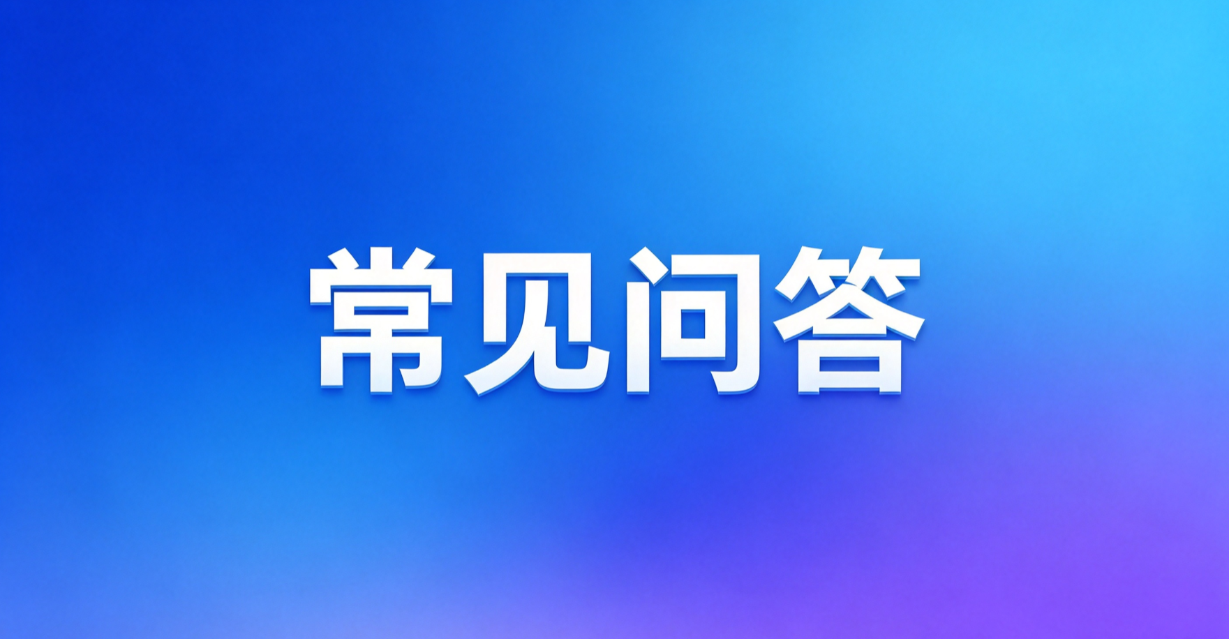 网贷套路