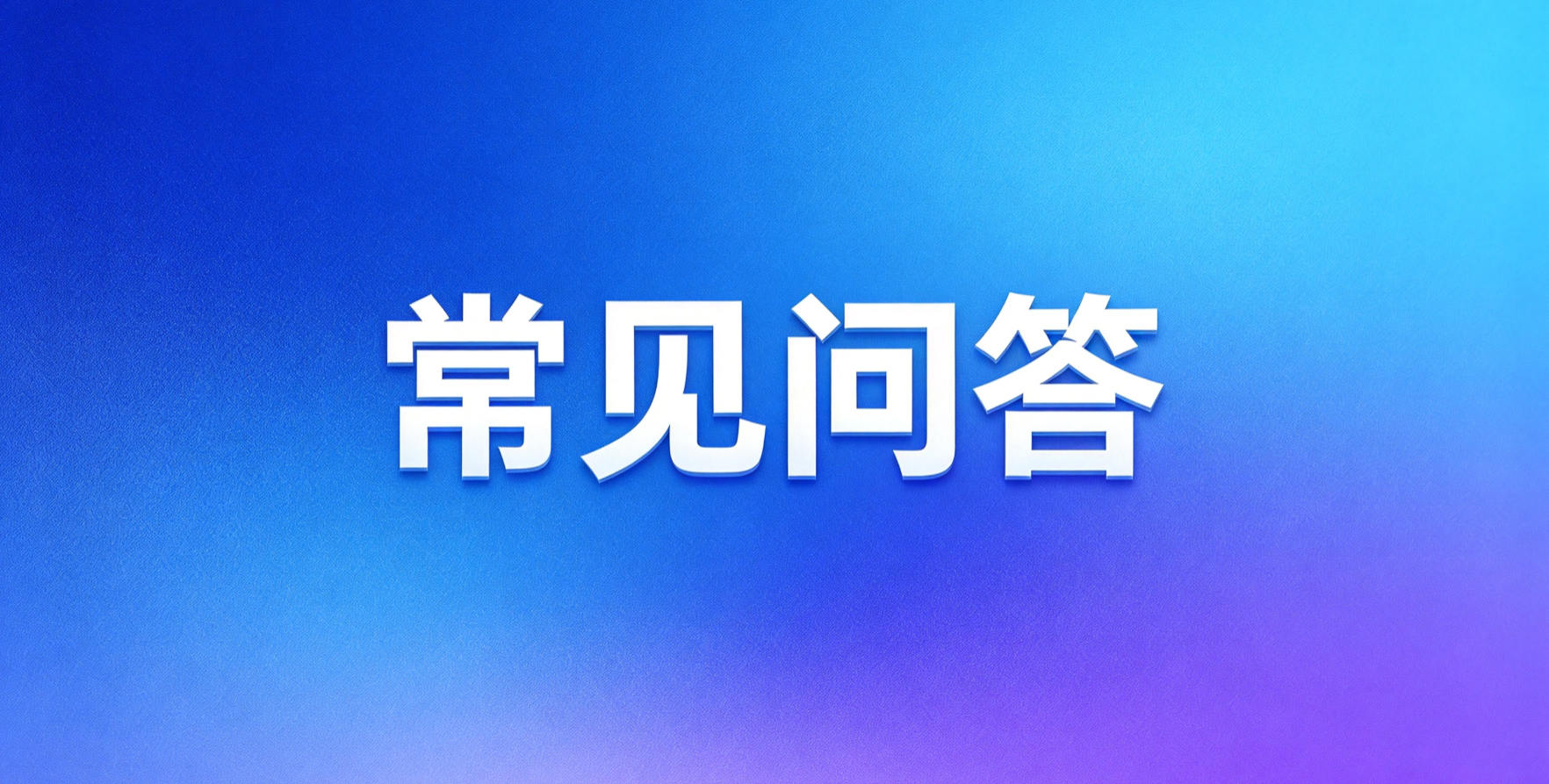 网贷套路