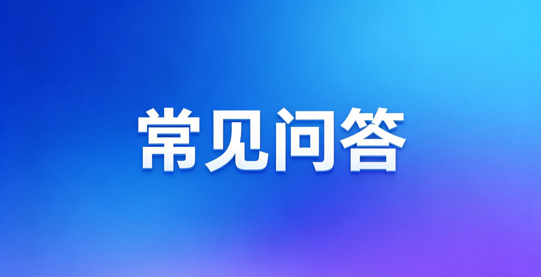 网贷套路