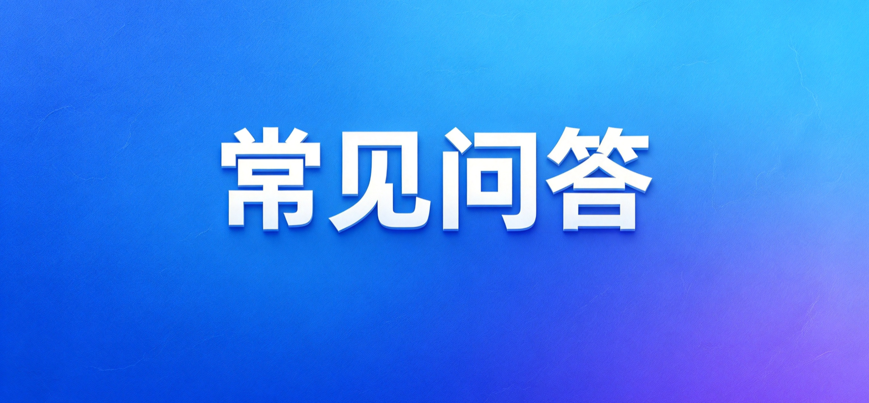 网贷套路