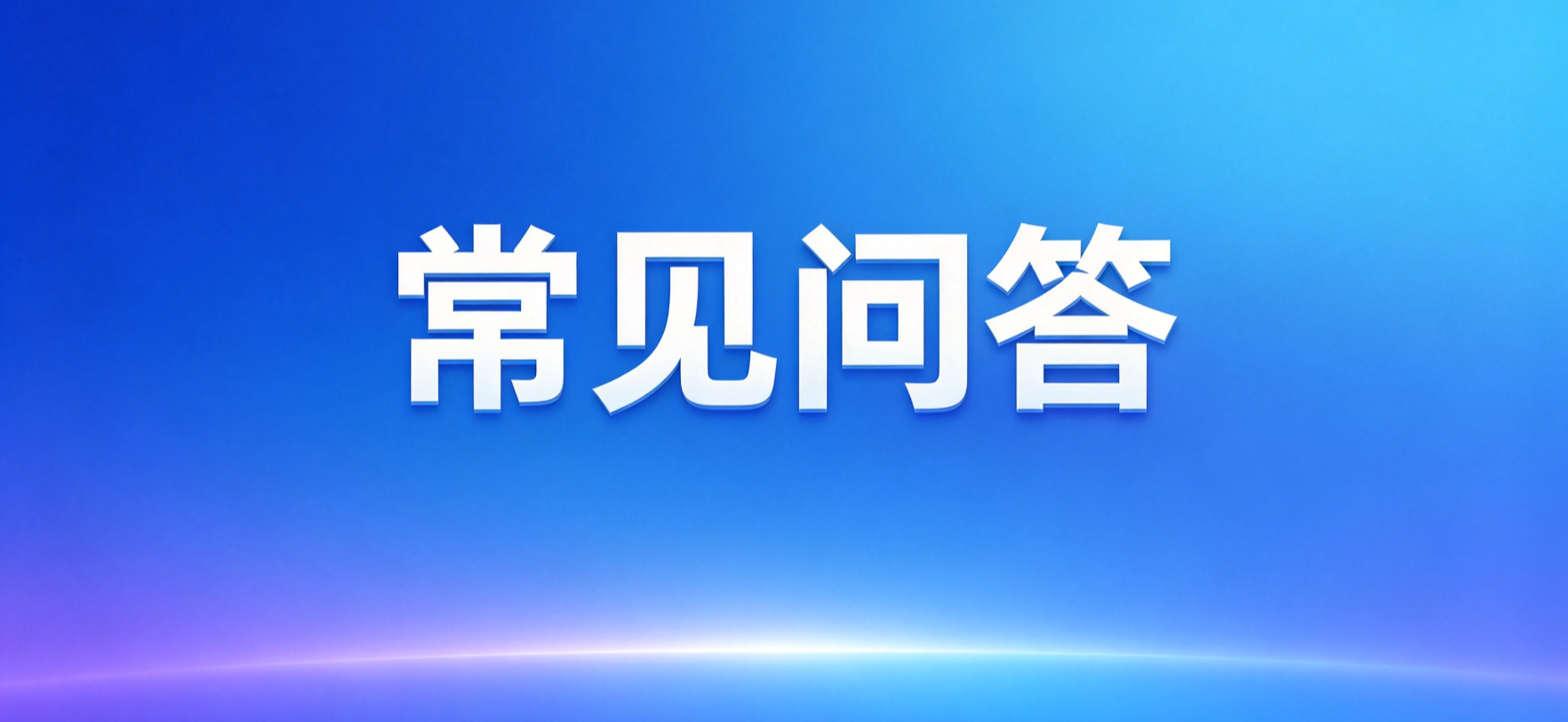 网贷套路