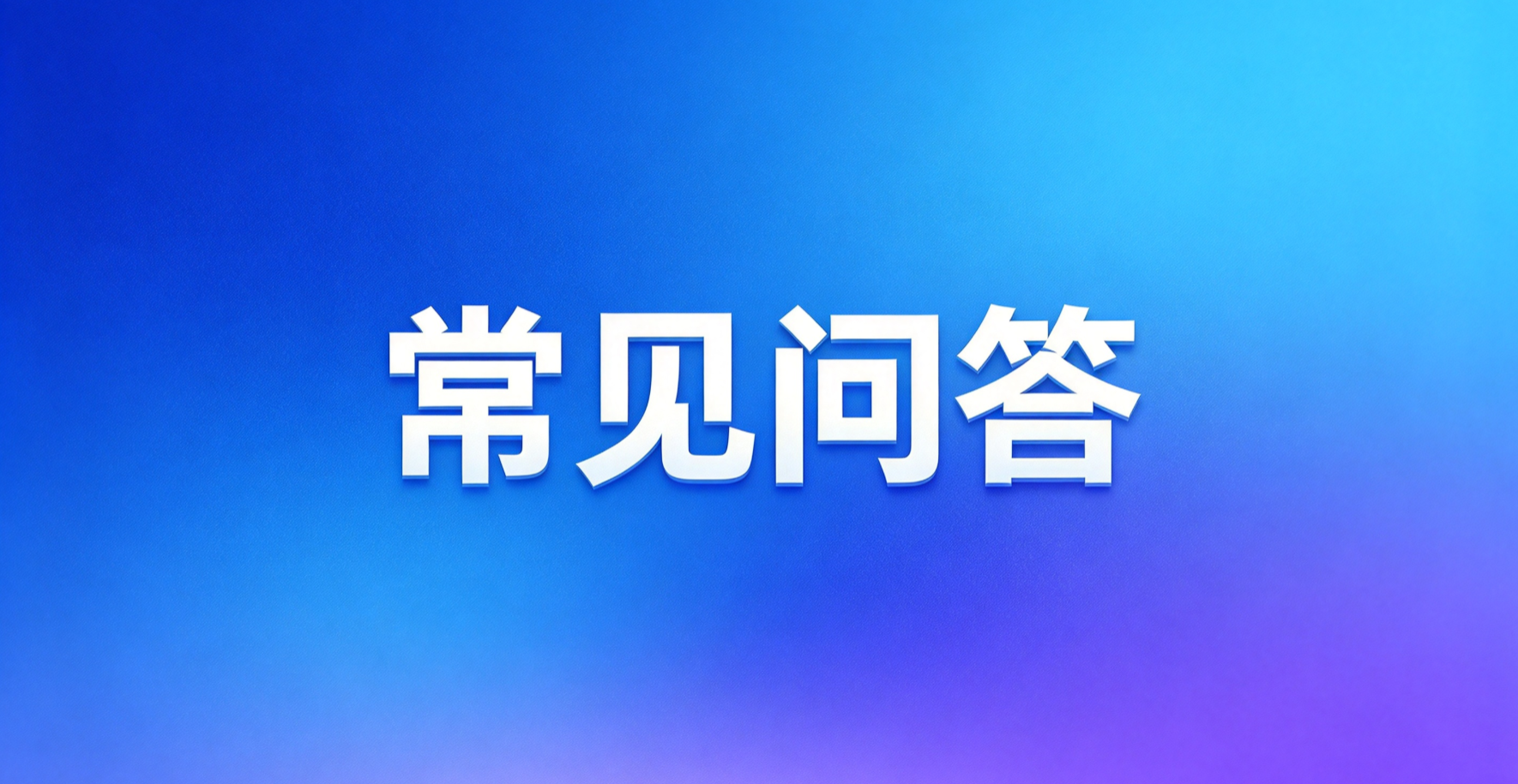 网贷套路