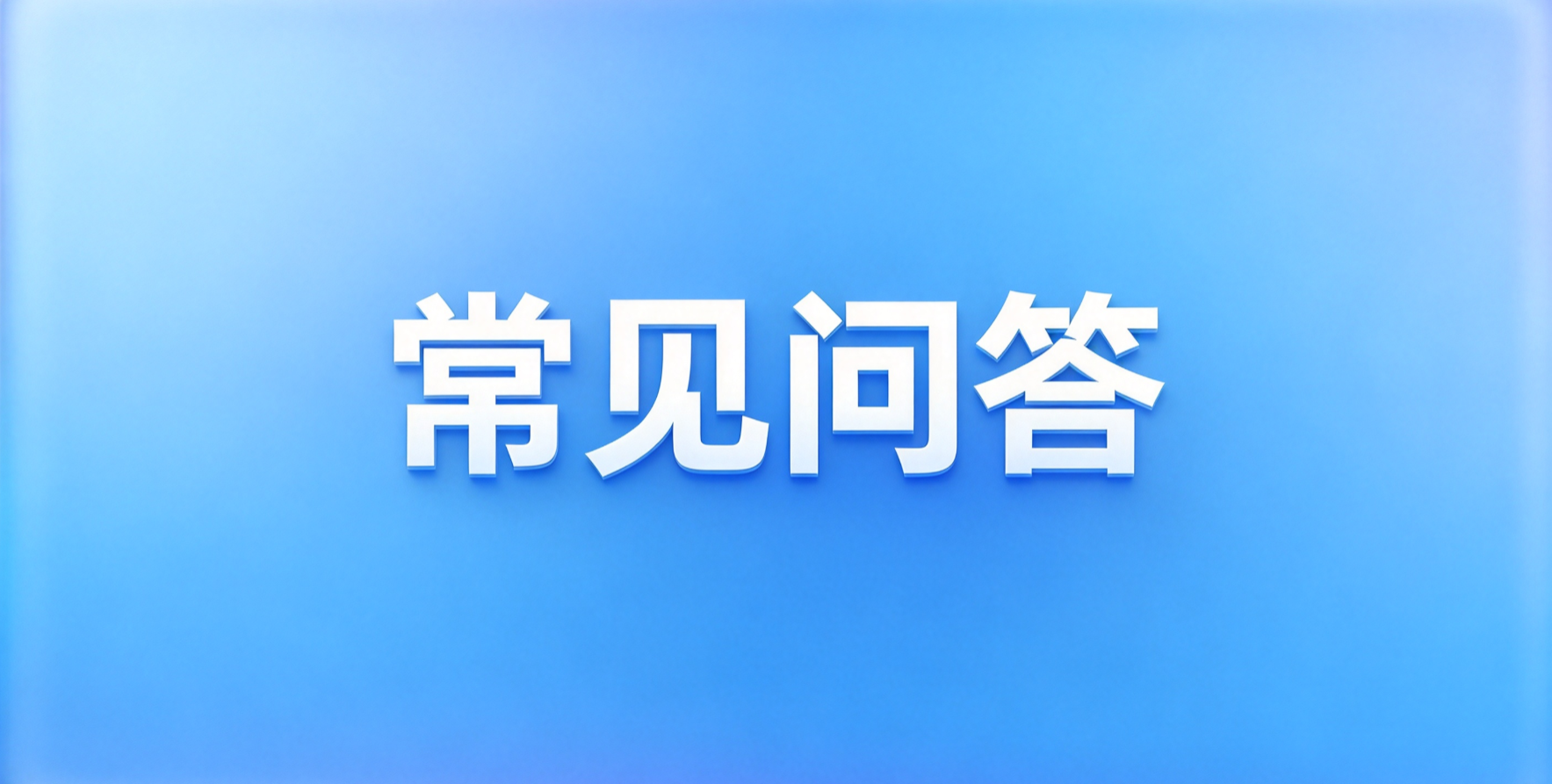 网贷套路